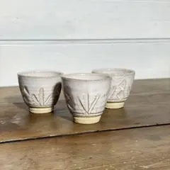 和風陶器 湯飲み 3個セット