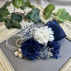 ドライフラワー髪飾り　結婚式成人式七五三　浴衣髪飾り　ネイビーオフホワイトリボン