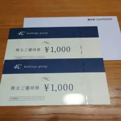 4℃　株主優待券　2,000円分(1,000×2枚)のサムネイル