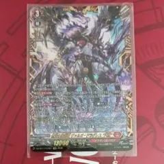 妖厄竜マイディローグ FFR - メルカリ