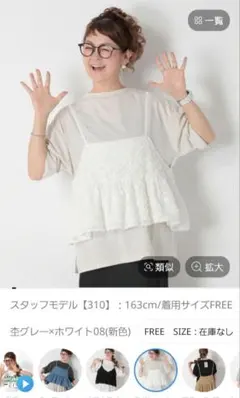 新品タグ付き レプシィム【310企画】リバーシブルビスチェ付きT