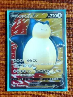 2026年最新】カビゴンV SR シールドの人気アイテム - メルカリ