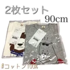 【新品】キッズTシャツ キムラタン90cm 2枚セットのサムネイル
