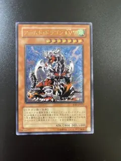 遊戯王 アームド・ドラゴン LV7 レリーフ SOD-JP015 8g - メルカリ