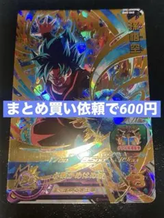 1603 ドラゴンボールヒーローズ　SDBH BM4-040 孫悟空