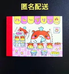 2026年最新】ハムプリンの人気アイテム - メルカリ