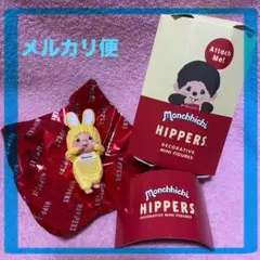 モンチッチ　HIPPERS ヒッパーズ　チムたん　イエロー