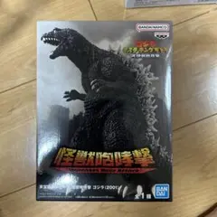 東宝怪獣シリーズ 怪獣咆哮ゴジラ （2001) モンスターズ ロア アタック