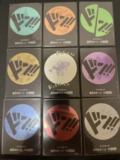 ワンピースカード　ニカ　ドン　麦わらの一味ドンカード　９枚セット