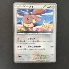 イーブイ P セブン-イレブン ポケモンスタンプラリー2013 キラ 235/…のサムネイル