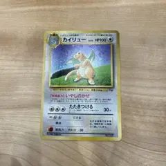 【PSA10】カイリュー 旧裏 GB ゲームボーイ プロモ ポケモンカード カイリュー 旧裏 GB プロモ マークなし☆PSA5 1枚の