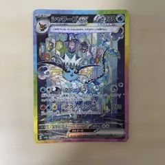 2026年最新】シャワーズEX sarの人気アイテム - メルカリ