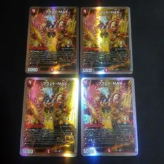 【即日発送】【メルカリ便】デュエルマスターズ　ブランドMAX　銀　4枚