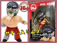 2026年最新】武藤敬司 サインの人気アイテム - メルカリ