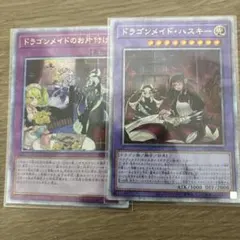 遊戯王　ドラゴンメイドハスキー25th ラティス25th セット 遊戯王 ドラゴンメイドハスキー25th ラティス25th セット 遊戯王