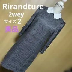 リランドチュール 袖シアー素材　襟取り外し可能　チェック柄膝丈ワンピース