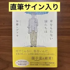 2026年最新】加藤シゲアキ サインの人気アイテム - メルカリ