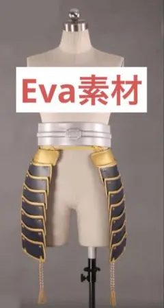 刀剣乱舞 鶴丸 コスプレ 腰部装飾 防具