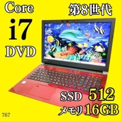 ブルーレイ✨️第8世代i7 SSD 薄型カメラ すぐ使えるノートパソコン