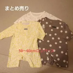 50～60cm 前開きロンパース 3枚