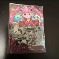 ペローナ フラグシップ 未開封