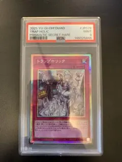 PSA9 トラップホリック　プリシク　日本語版