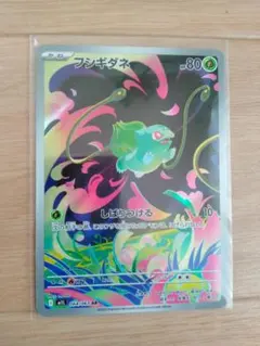 フシギダネ AR MEGA 拡張パック メガブレイブ 064/063