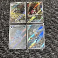 ポケモンカード コドラ バクガメス ケケンカニ ラビフット AR 4枚セット
