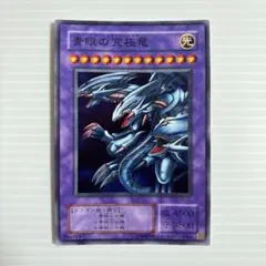 遊戯王 青眼の究極竜 ブルーアイズ アルティメットドラゴン レプリカ