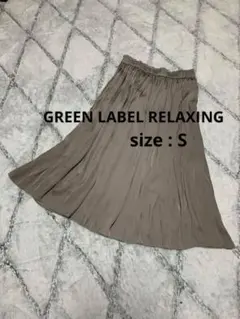 monabl GREEN LABEL RELAXING フレアスカート ベージュ