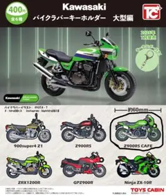 Kawasaki ZRX1200R バイク ラバーキーホルダー - メルカリ