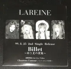 2026年最新】ラレーヌ LAREINEの人気アイテム - メルカリ