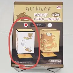 2026年最新】リラックマ ledライトの人気アイテム - メルカリ