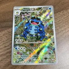 ガマゲロゲ　ar ポケモンカード　ポケカ　109/086