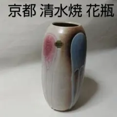 京都 清水焼 工芸 花瓶 花器 フラワーベース 生け花 活花 フラワーアレンジ