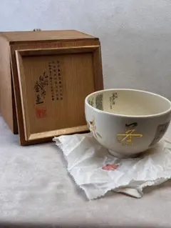 抹茶茶碗 茶碗 木箱入 外箱あり 紙箱付 仁清写 春の道 永豊作 京焼