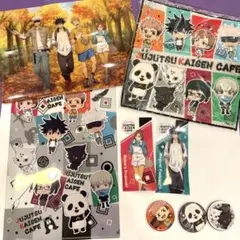 第一弾　呪術廻戦カフェ2020 グッズ　まとめ売り