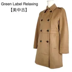 美品★グリーンレーベルリラクシング　アローズ　Pコート　ウール100　M　高級