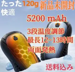 ⭐️新品　♥週末価格　充電式カイロ　電気カイロ　カイロ　2個セット