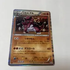 2026年最新】ポケモンカード ワルビアルの人気アイテム - メルカリ