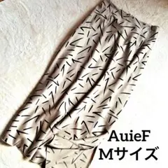 【美品】AuieF アウィーエフ　ロングスカート　38 M