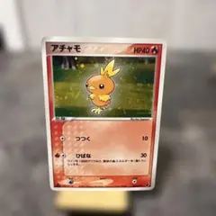 は*る様 アチャモ