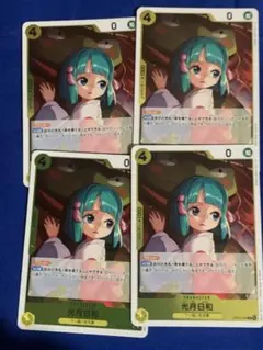 ワンピース 光月日和 R OP13-104 4枚