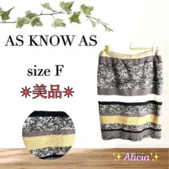 【美品】AS KNOW AS アズノウアズ size F ニットスカート