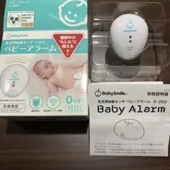 ベビーアラーム　乳児用体動センサ　ベビーセンサー