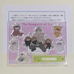 氷の城壁 どうぶつアクリルセット 応募者全員プレゼント - メルカリ