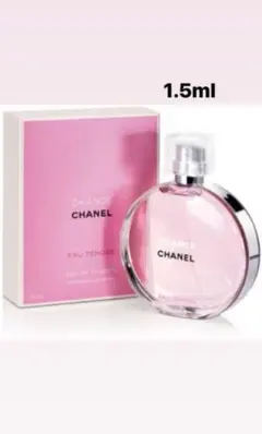 CHANEL チャンス オータンドゥル 1.5ml