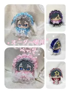 2026年最新】ぬい服 オーダー いつぬいの人気アイテム - メルカリ