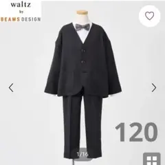 waltz by BEAMS DESIGN フォーマル 男の子 ブラックスーツ