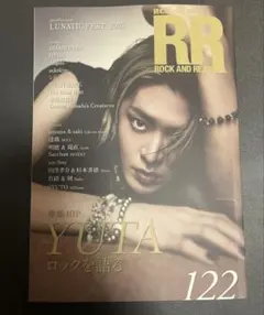 ROCK AND READ 122 YUTA